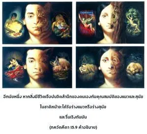 อรรถกถา ภขวัท-คีตา 15 - thumbnail size