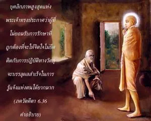 อรรถกถา ภขวัท-คีตา 6 - thumbnail size
