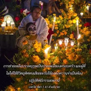 อรรถกถา ภขวัท-คีตา 1 - thumbnail size