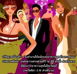 อรรถกถา ภขวัท-คีตา 3 - thumbnail size
