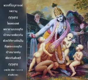 อรรถกถา ภขวัท-คีตา 12 - thumbnail size