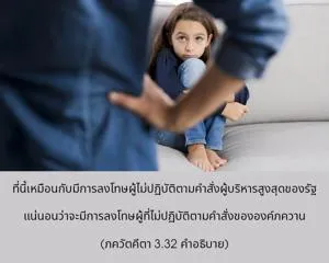 อรรถกถา ภขวัท-คีตา 3 - thumbnail size