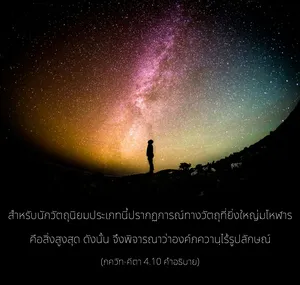 อรรถกถา ภขวัท-คีตา 4 - thumbnail size