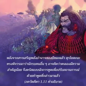 อรรถกถา ภขวัท-คีตา 1 - thumbnail size