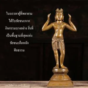 อรรถกถา ภขวัท-คีตา 10 - thumbnail size