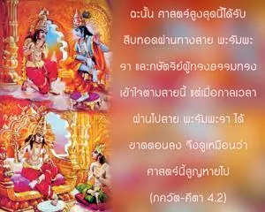ภขวัท-คีตา 4.2 - thumbnail size