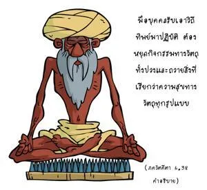อรรถกถา ภขวัท-คีตา 6 - thumbnail size