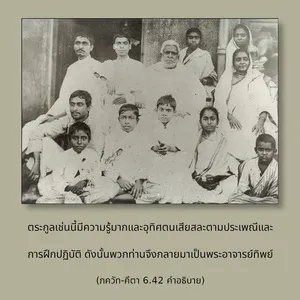 อรรถกถา ภขวัท-คีตา 6 - thumbnail size