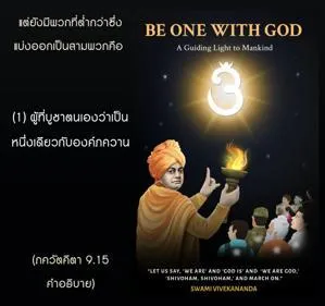 อรรถกถา ภขวัท-คีตา 9 - thumbnail size