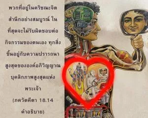 อรรถกถา ภขวัท-คีตา 18 - thumbnail size