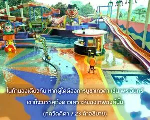 อรรถกถา ภขวัท-คีตา 7 - thumbnail size