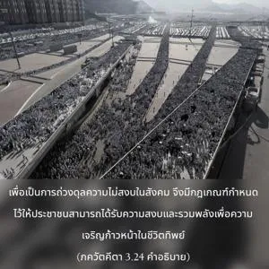 อรรถกถา ภขวัท-คีตา 3 - thumbnail size
