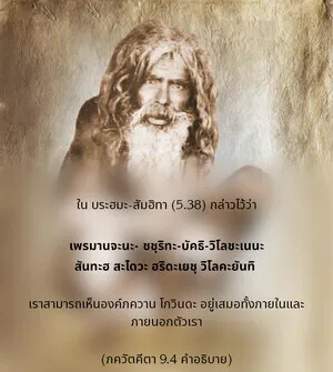 อรรถกถา ภขวัท-คีตา 9 - thumbnail size