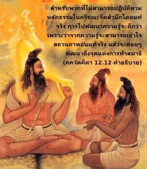 อรรถกถา ภขวัท-คีตา 12 - thumbnail size