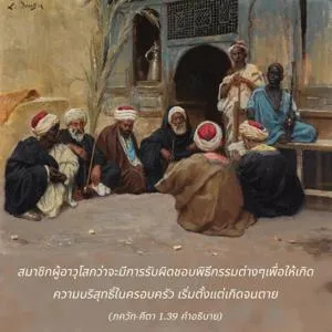 อรรถกถา ภขวัท-คีตา 1 - thumbnail size