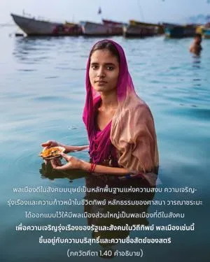 อรรถกถา ภขวัท-คีตา 1 - thumbnail size
