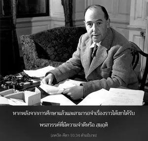 อรรถกถา ภขวัท-คีตา 10 - thumbnail size