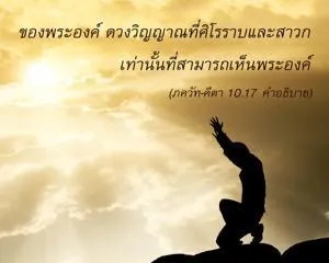 อรรถกถา ภขวัท-คีตา 10 - thumbnail size