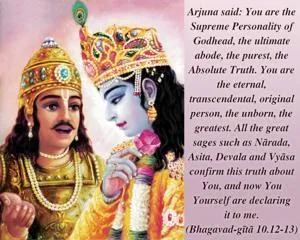 Bhagavad Gita 10.12-13.en - thumbnail size