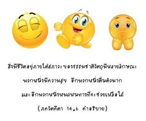 อรรถกถา ภขวัท-คีตา 14 - thumbnail size