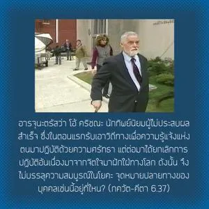 ภขวัท-คีตา 6.37 - thumbnail size