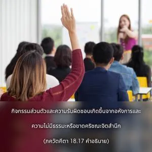 อรรถกถา ภขวัท-คีตา 18 - thumbnail size