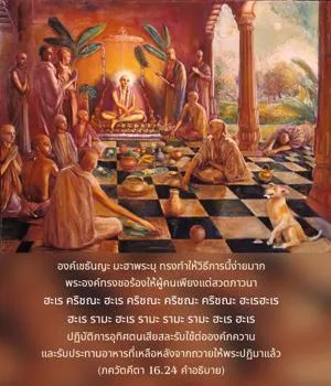 อรรถกถา ภขวัท-คีตา 16 - thumbnail size