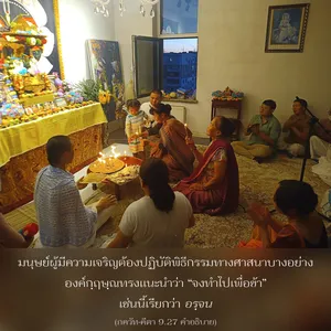 อรรถกถา ภขวัท-คีตา 9 - thumbnail size