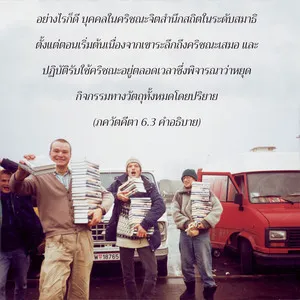 อรรถกถา ภขวัท-คีตา 6 - thumbnail size