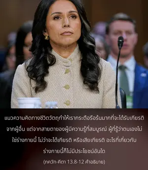 อรรถกถา ภขวัท-คีตา 13 - thumbnail size