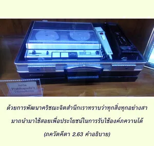 อรรถกถา ภขวัท-คีตา 2 - thumbnail size