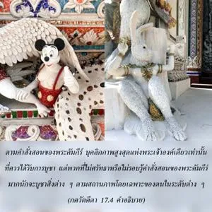 อรรถกถา ภขวัท-คีตา 17 - thumbnail size